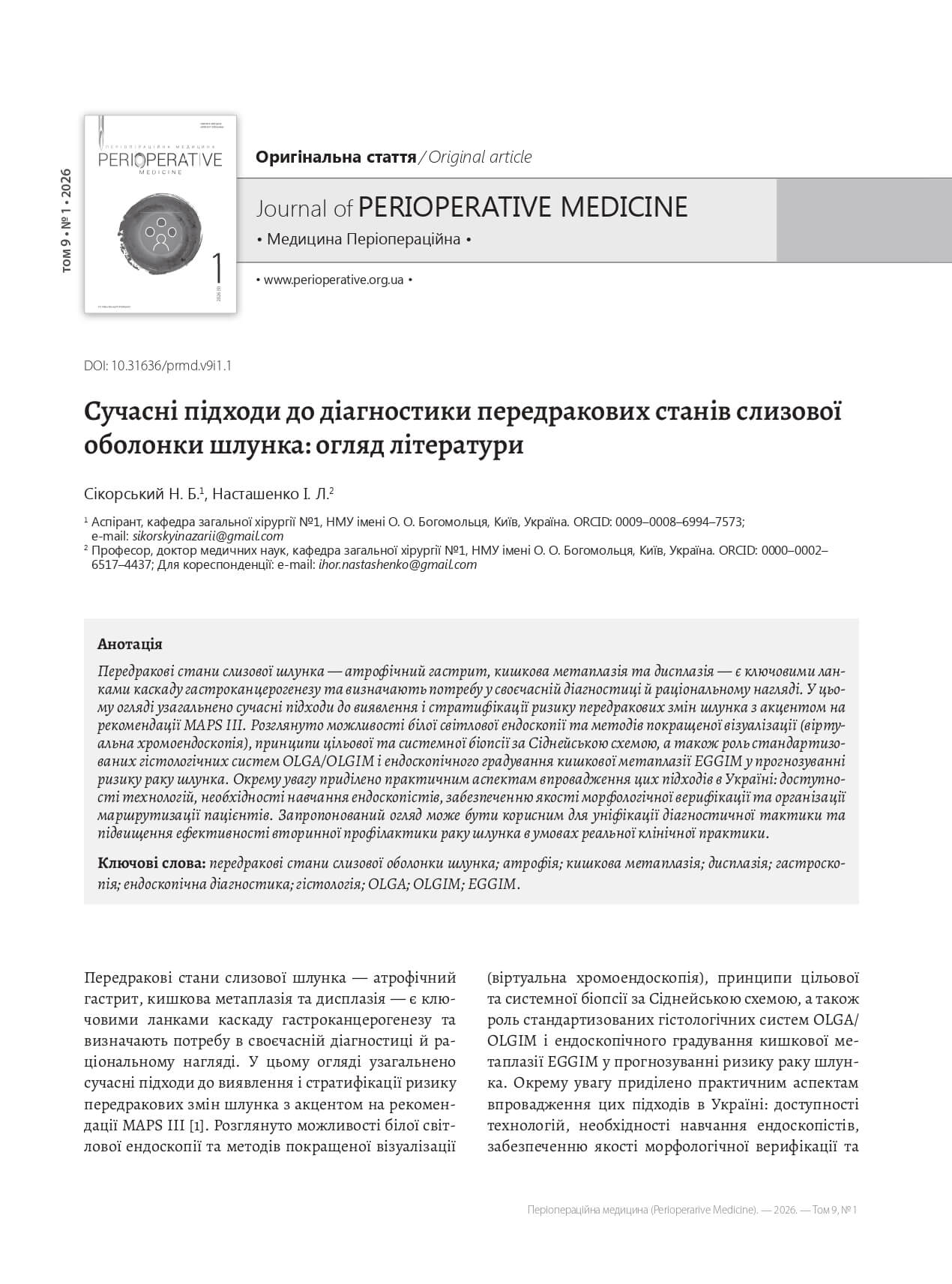 Modern approaches to the diagnosis of precancerous conditions of the gastric mucosa: a literature review