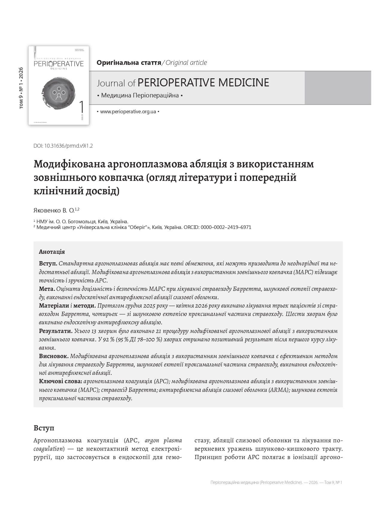 Modified argon plasma ablation using an external cap (literature review and preliminary clinical experience)