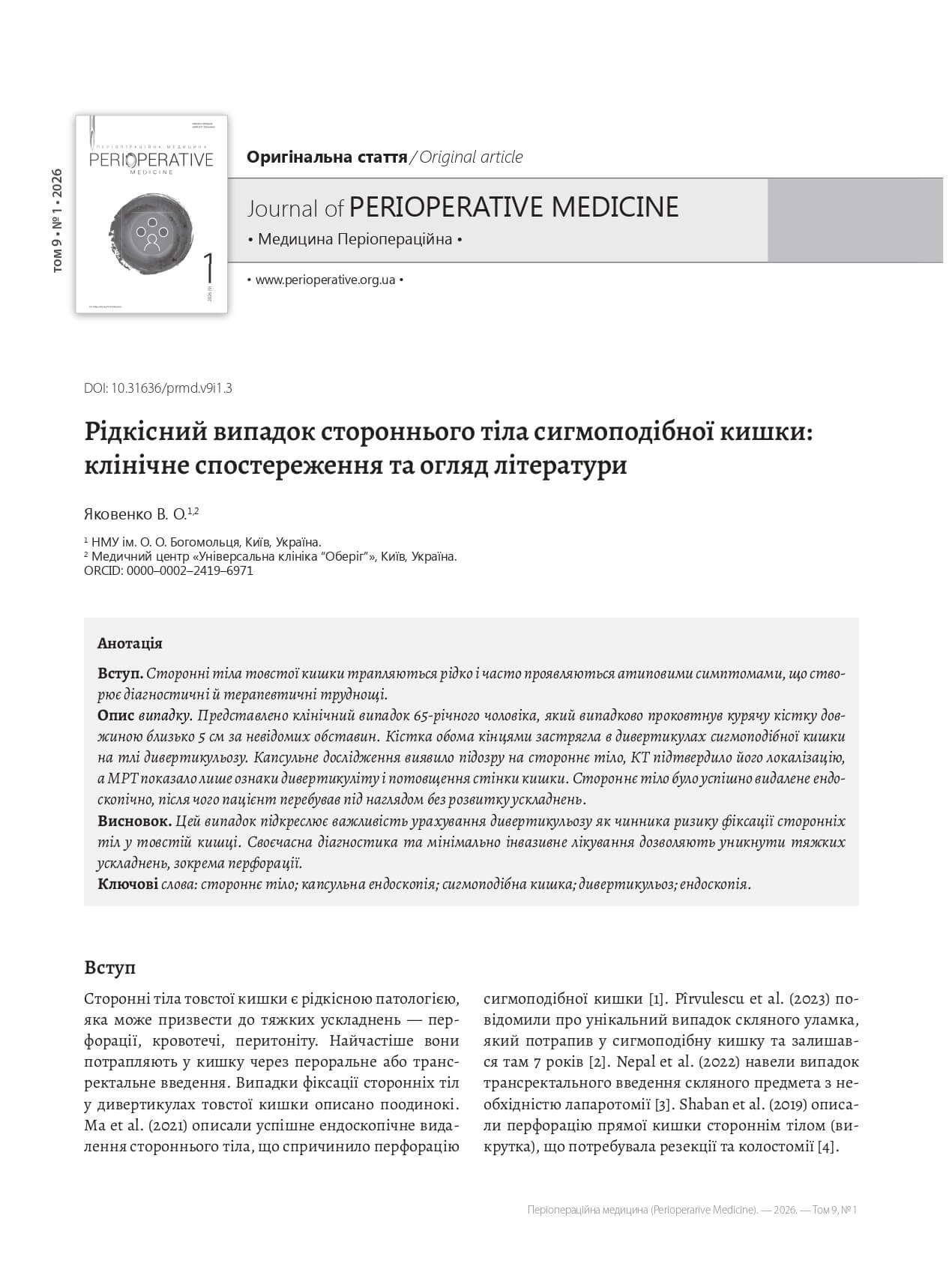 Rare Case of Colonic Foreign Body: Clinical Observation and Literature Review