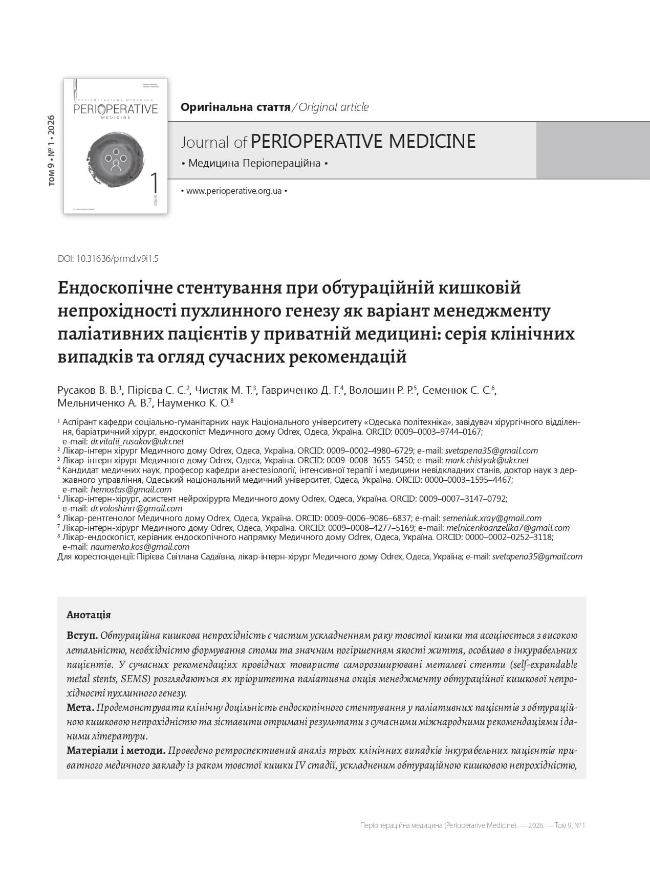 Endoscopic stenting for malignant large-bowel obstruction as a management option for palliative patients in private medical practice: a case series and review of contemporary guidelines