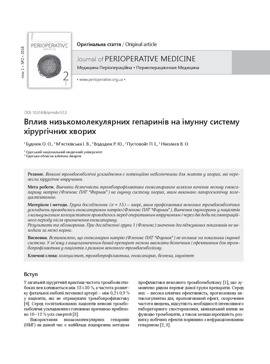Influence of low molecular weight heparins on immune system of surgical patients