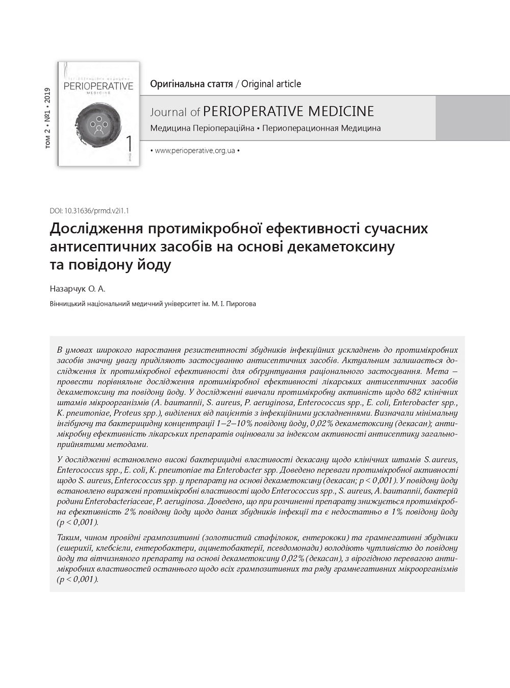 Research of antimicrobial efficacy of modern antiseptic agents based on decamethoxine and povidone-iodine