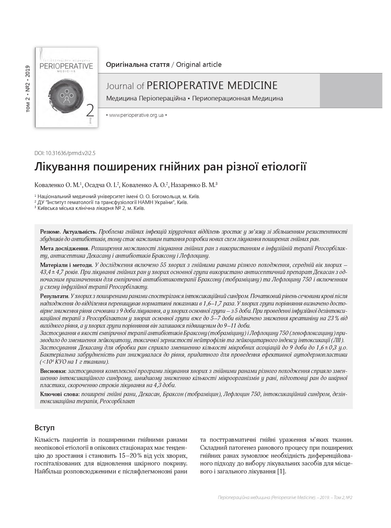 Treatment of widespread infected wounds of different etiology