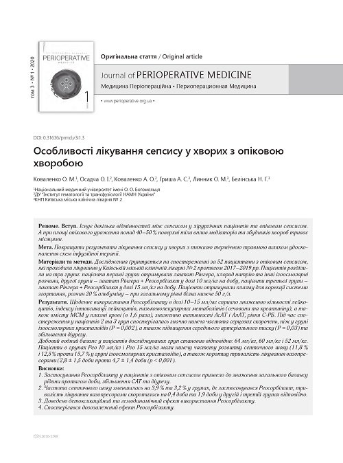 Особливості лікування сепсису у хворих з опіковою хворобою